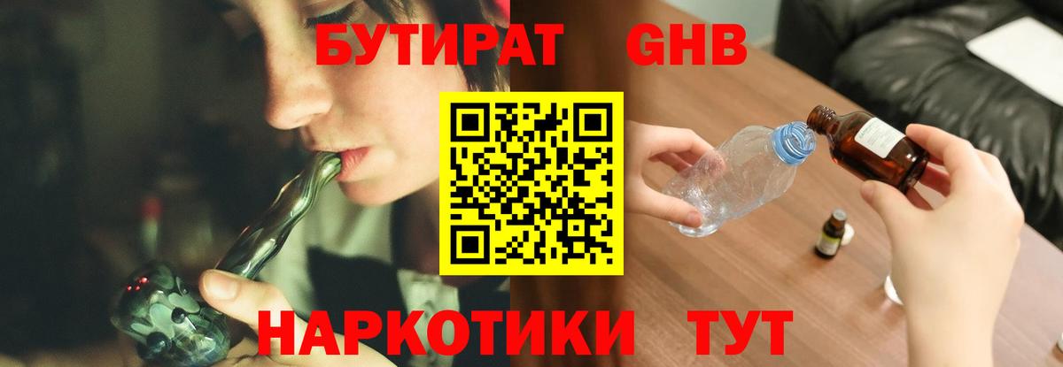 Зеленодольск  Бутират Butirat  Вход с VPN 