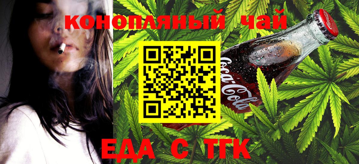 Cannafood конопля Зеленодольск