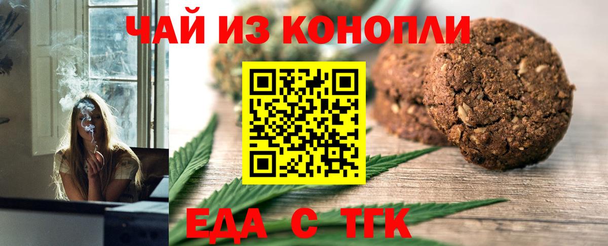 Cannafood марихуана  Вход с VPN  Зеленодольск 