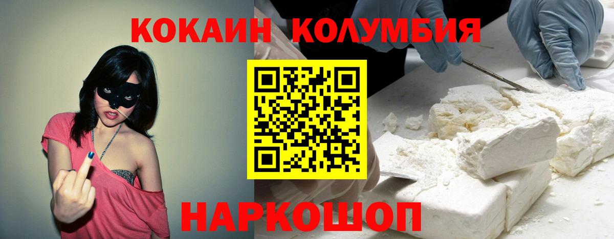 Кокаин 99% Зеленодольск