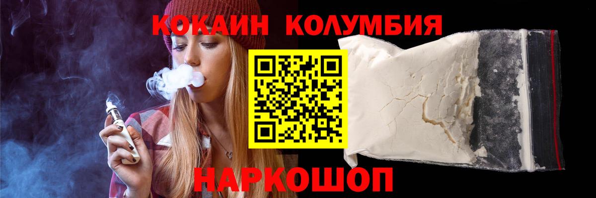 КОКАИН 97%  Кокаин Эквадор  Вход с VPN  Зеленодольск 