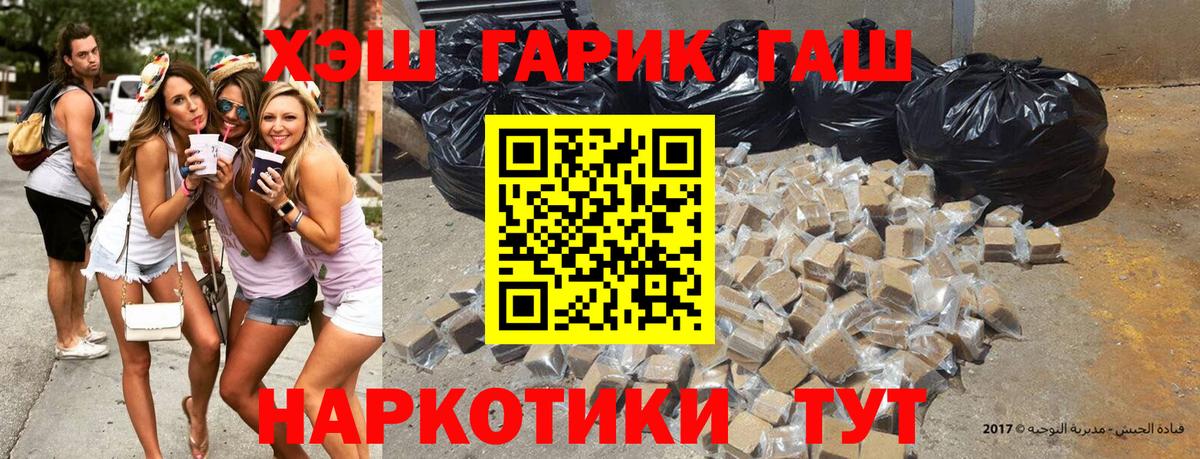 Гашиш VHQ  Гашиш ice o lator  Вход с VPN  закладки  Зеленодольск 