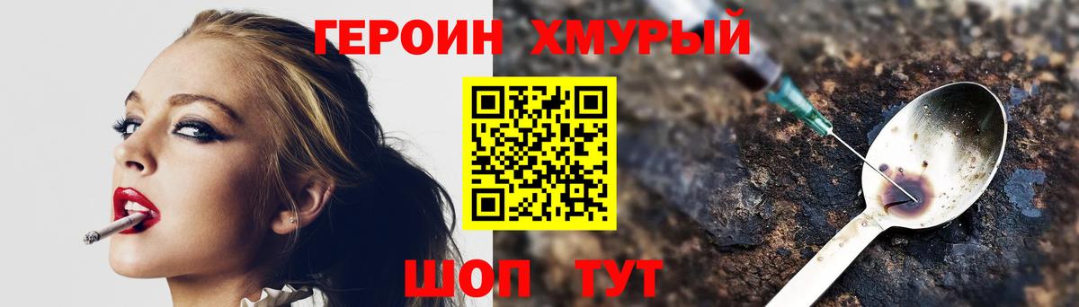 Героин  Героин белый  Вход с VPN  Зеленодольск 