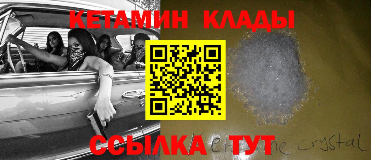 Кетамин ketamine  Вход с VPN  Зеленодольск 
