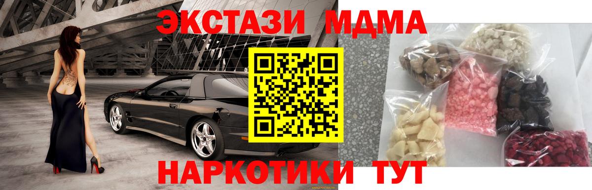 MDMA Molly  МДМА  Зеленодольск  Вход с VPN  МДМА crystal 
