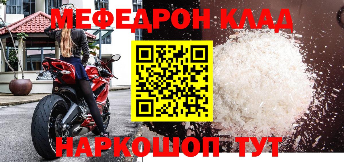 Меф кристаллы Зеленодольск