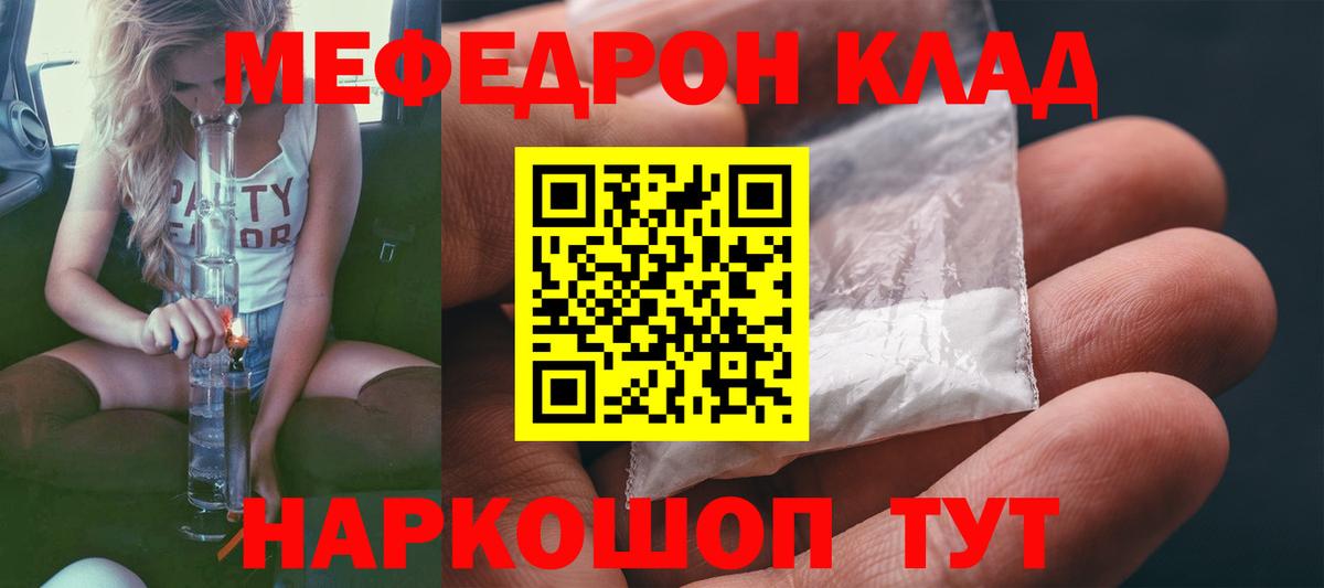 Мефедрон VHQ  Меф  Зеленодольск  Мефедрон 4 MMC  Вход с VPN 