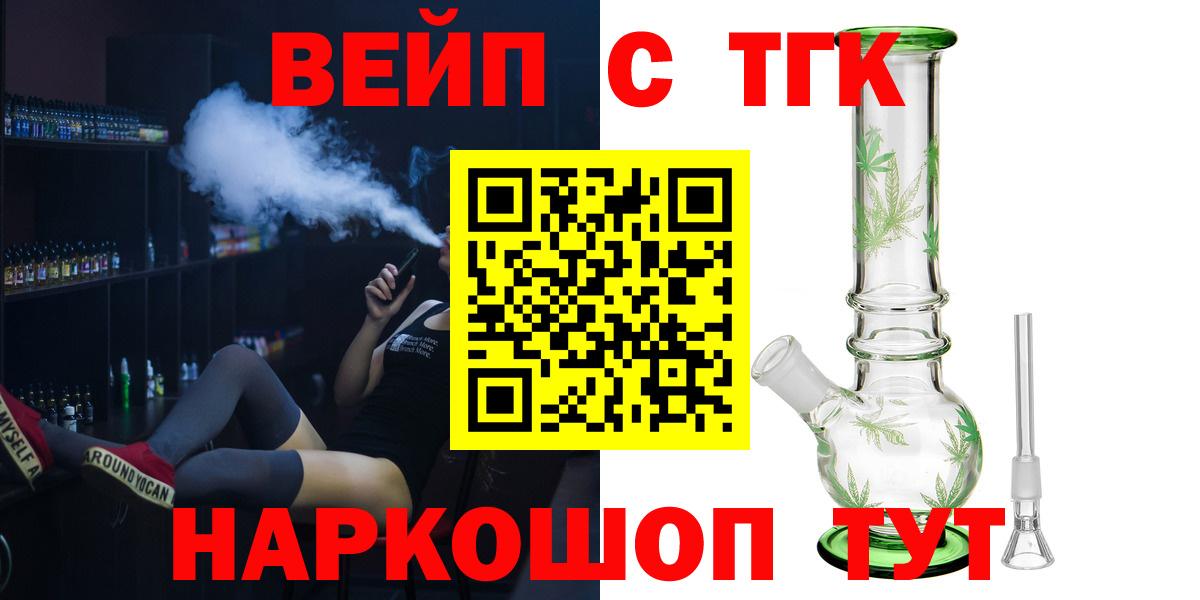 ТГК THC oil Зеленодольск