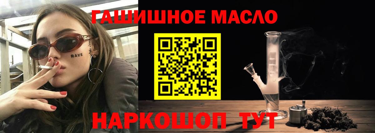 ТГК концентрат  МЕГА зеркало  Зеленодольск  Вход с VPN  Дистиллят ТГК Wax  закладка 